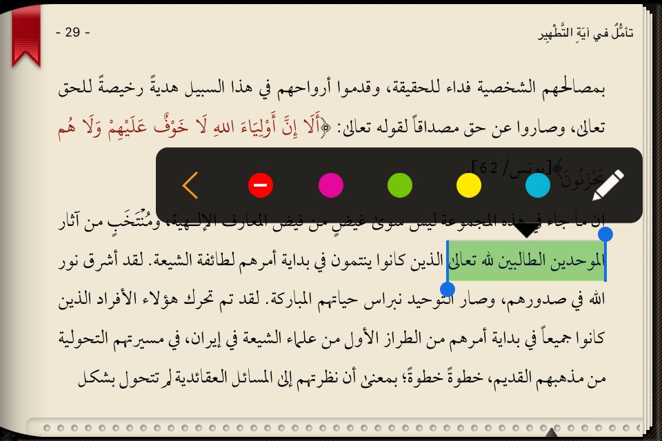 Pen Library كتابخانه قلم screenshot 4