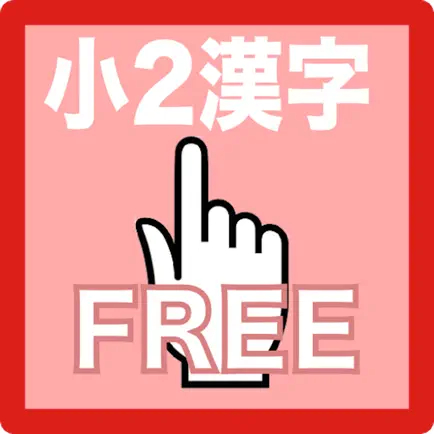 Kanji practice book second grade FREE Cheats