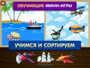 Детские игры. Пазлы для малышей и детей бесплатно айпад изображения 1