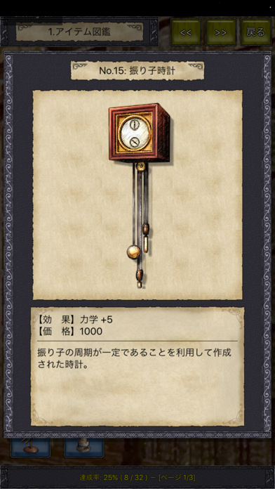 Screenshot #3 pour プリンキピア：マスター・オブ・サイエンス