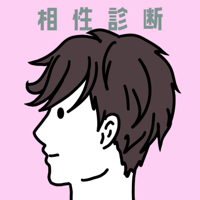 相性診断for SnowMan スノーマン