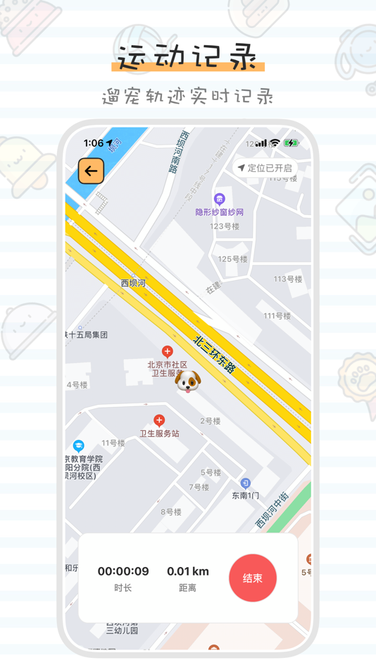 #3. 萌宠养成记-宠物养成日记 (iOS) Podle: 望 吕