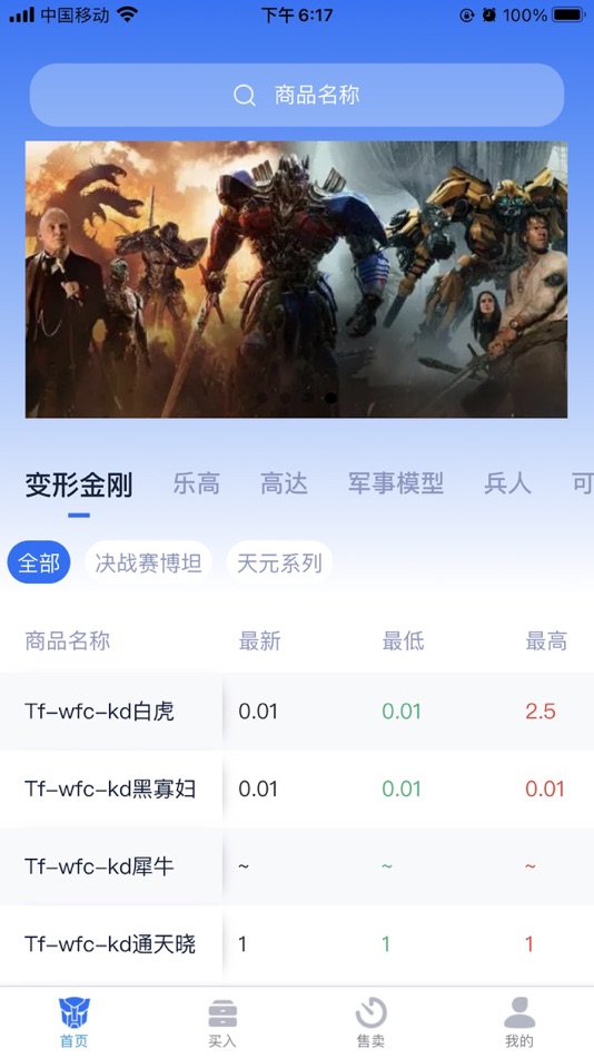 #1. 请玩 (iOS) 由: 青岛童趣同玩网络科技有限公司