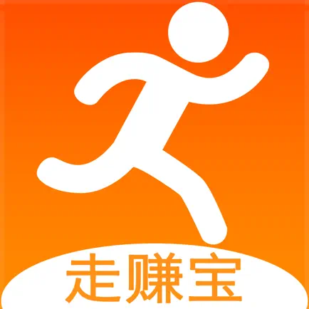 走赚宝 Cheats