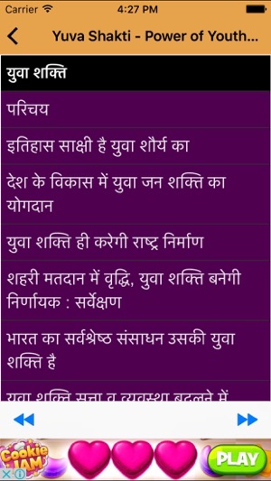 Yuva Shakti - Power of Youth in Hindi(圖2)-速報App