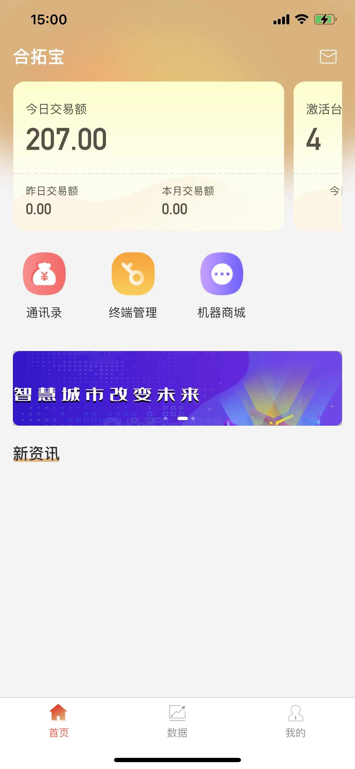 合拓宝