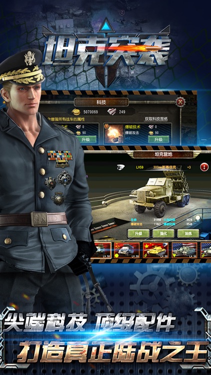 【坦克突袭】-经典坦克大战游戏 screenshot-4