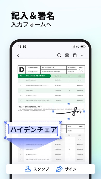 PDFelement：PDF編集、PDF変換、OCR日本語のおすすめ画像9