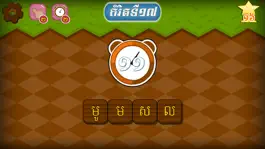 Game screenshot Khmer Word - Khmer Game hack