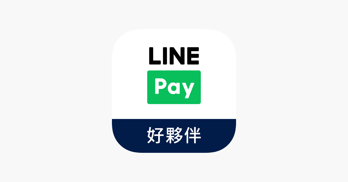 [情報] linepay店家app終於出了