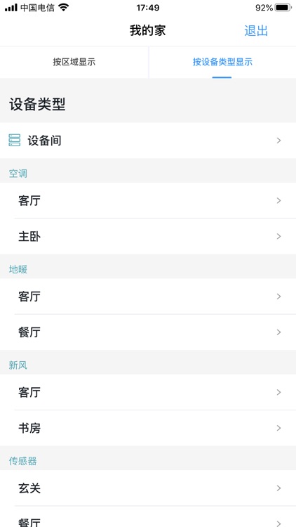 悠瑞服务 screenshot-3