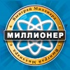 Icon Миллионер викторина