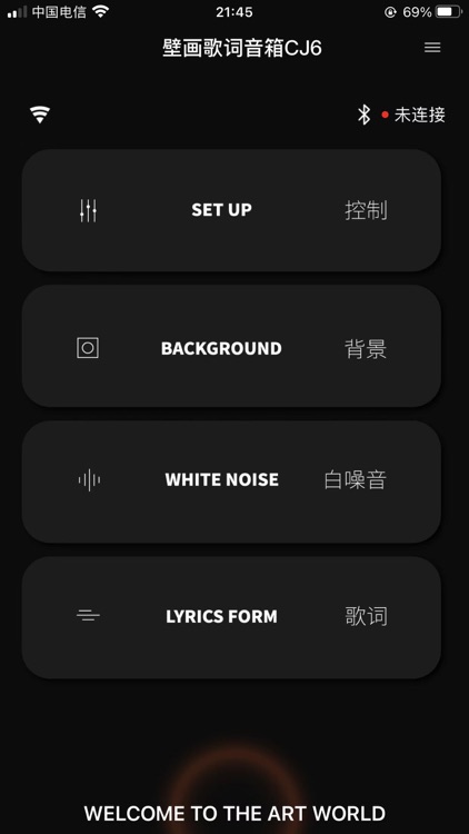 透翅蝶 - CC&JBL视听数字艺术馆