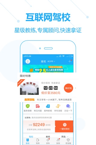 驾考宝典-2018精华版驾校考驾照学车宝典 screenshot 4