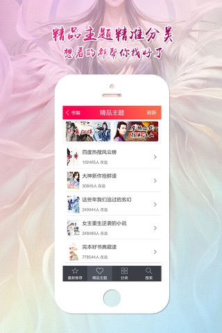 仙侠言情小说-修真全本小说阅读书城 screenshot 4