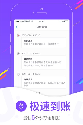 U族宝-小额现金分期app screenshot 4