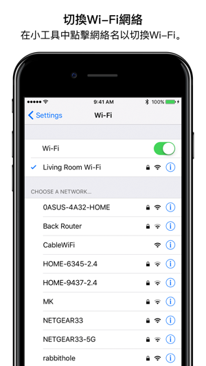 ‎Wifi Widget - See, Test, Share Screenshot