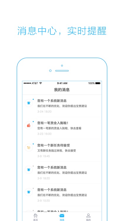 得宜优 screenshot-4