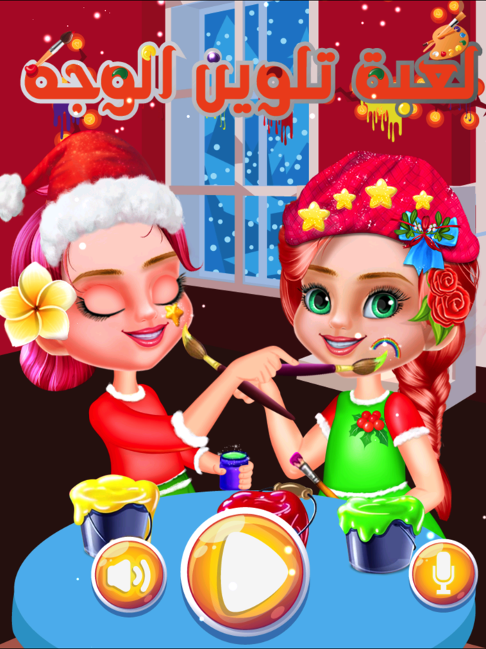 العاب تلوين الوجه لعيد الميلاد اولاد وبنات براعم