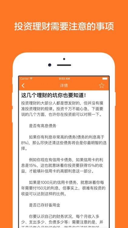 保险理财 - 您的投资理财人寿保障医疗保险顾问