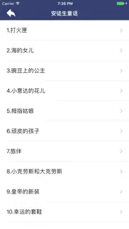 儿童故事 - 童话故事宝宝睡前故事大全 iphone screenshot 2