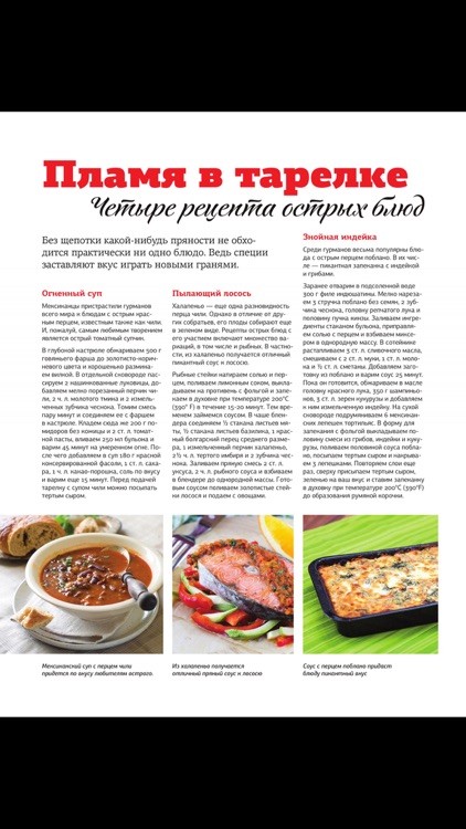 Журнал Здоровье