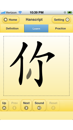 Hanscript(圖4)-速報App