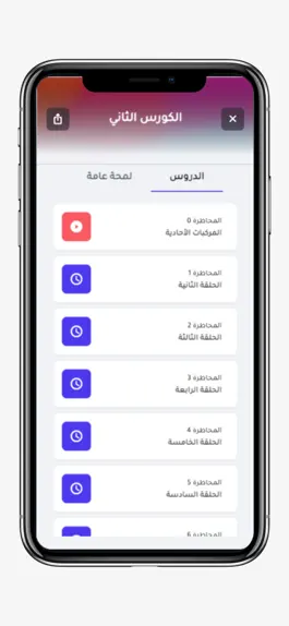 Game screenshot AlHassan Muhannad apk