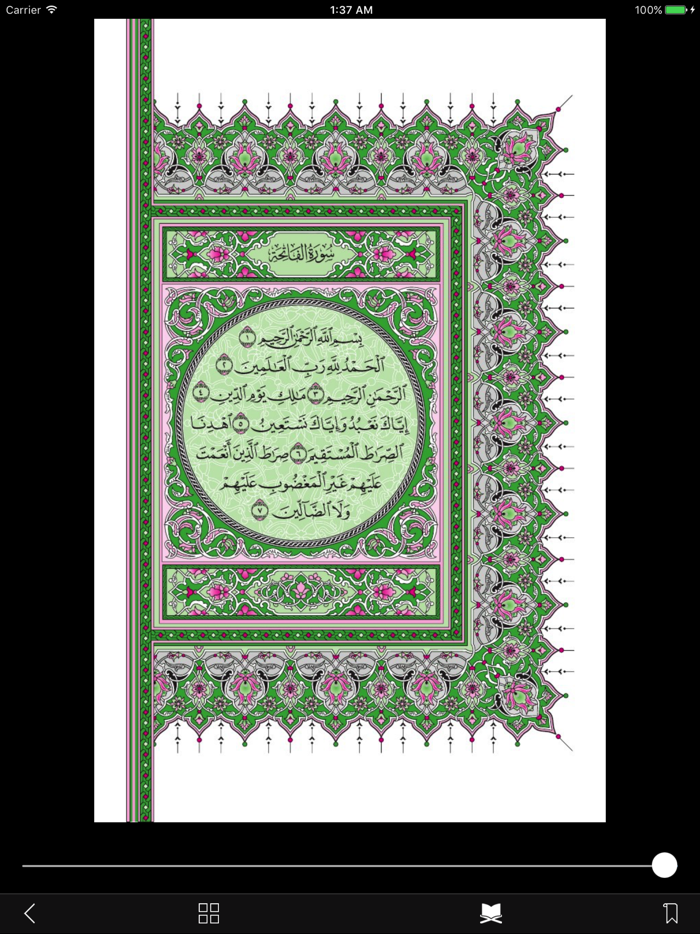 Quran ba kurdi - قورئان به تە فسیرى کوردی