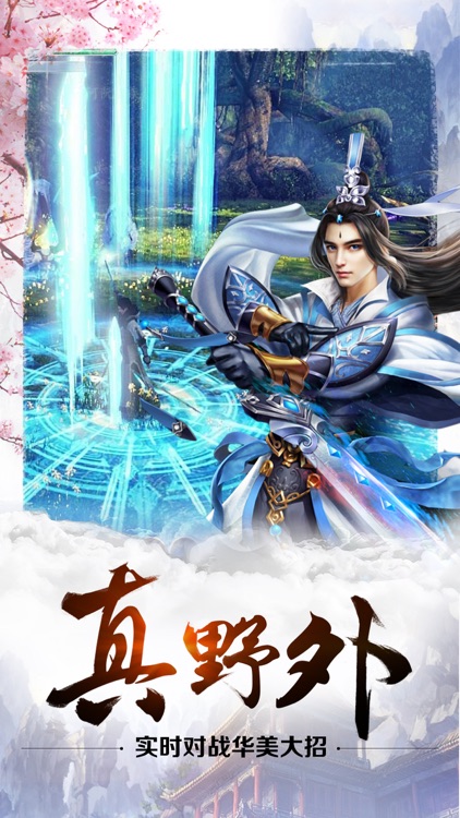 苍穹世界-大型经典仙侠网游 screenshot-3