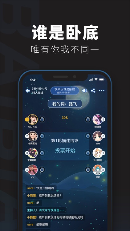百变大侦探-剧本杀,我是推理谜案王 screenshot-6