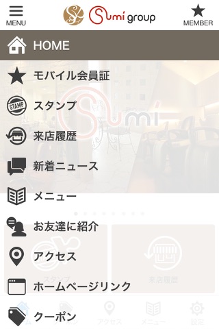 富士・富士宮市の美容室sumiグループの公式アプリ screenshot 2