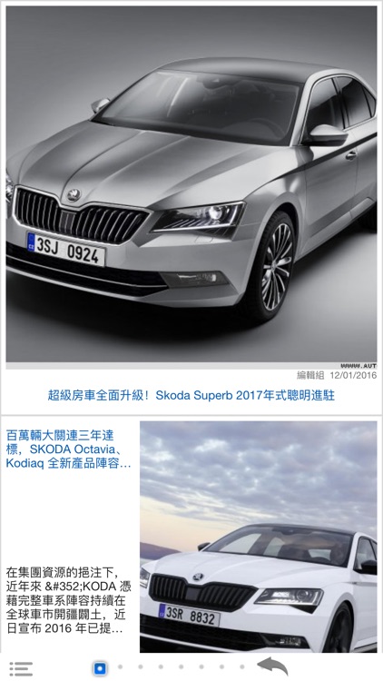 探索 SKODA screenshot-3