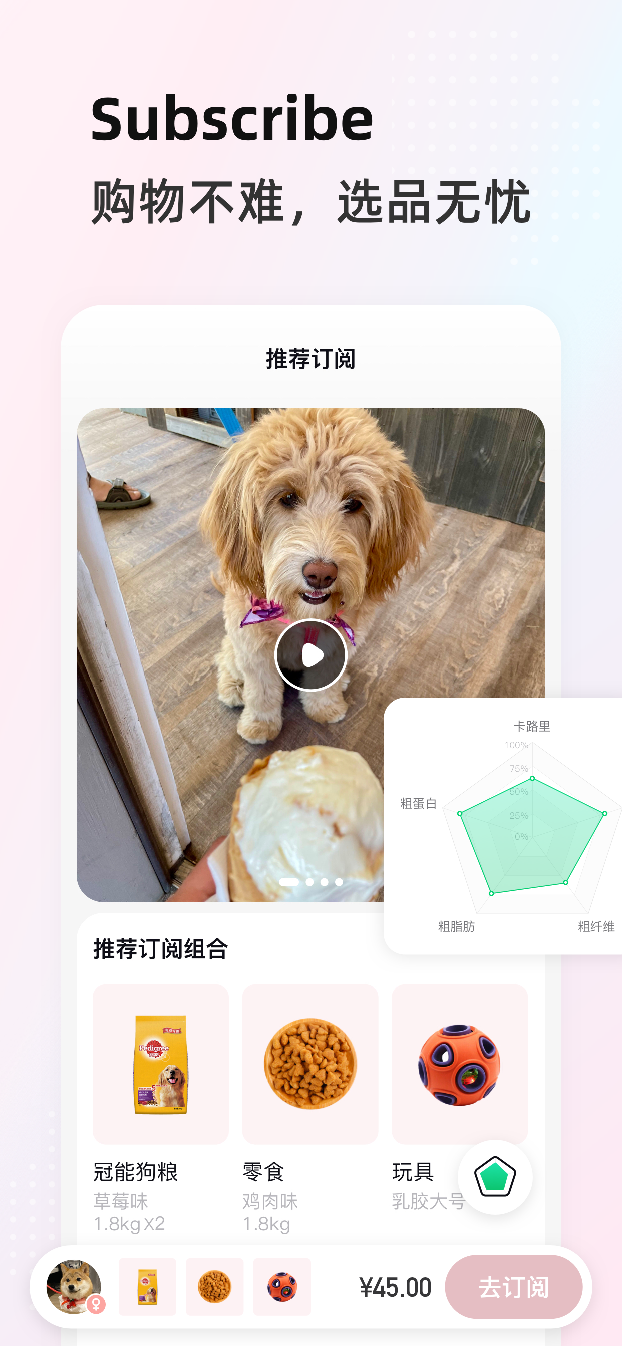 阿宝说-宠物成长交流服务平台