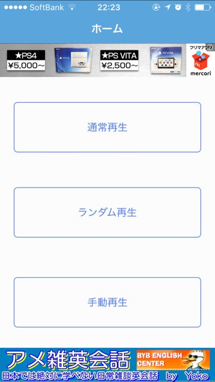 ロサンゼルスからお届けする英会話