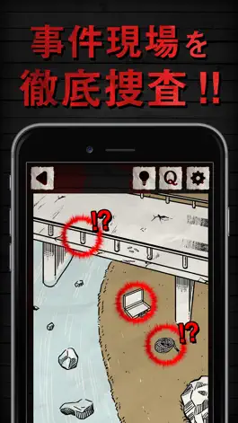 Game screenshot 【謎解き】殺人事件BEST⓴犯人を見つける推理ゲーム hack