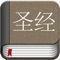 We are proud and happy to release The Chinese Bible Offline for iPad in iOS