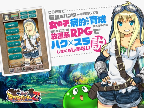 ハクスラ放置RPG スクミズ｜育成クリッカー系やりこみゲームのおすすめ画像1