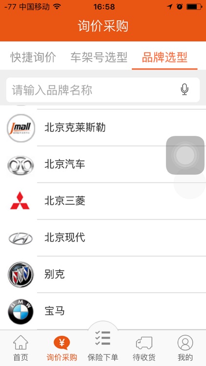 人保直供云平台