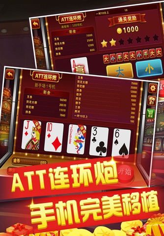 ATT连环炮-糖果派对的街机游戏 screenshot 2
