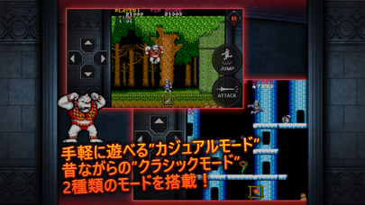 魔界村 モバイル screenshot1