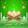 Muslim Calendar 2024 Times icon