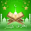 Muslim Calendar 2024 Times App Positive Reviews