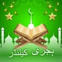 Muslim Calendar 2024 Times app download