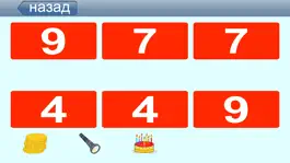 Game screenshot Букви Цифри Цветове hack