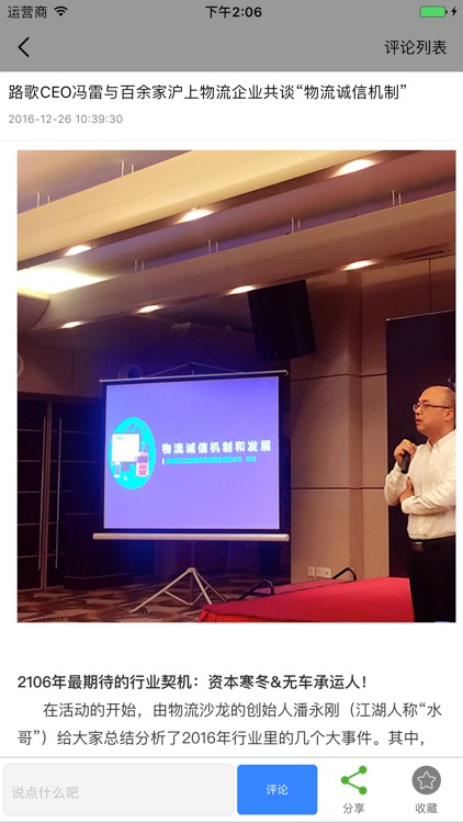 中国物流服务网