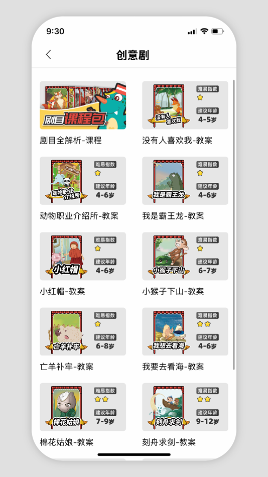 #4. 表演课堂 (iOS) 由: 北京中宣艺教文化传媒有限公司