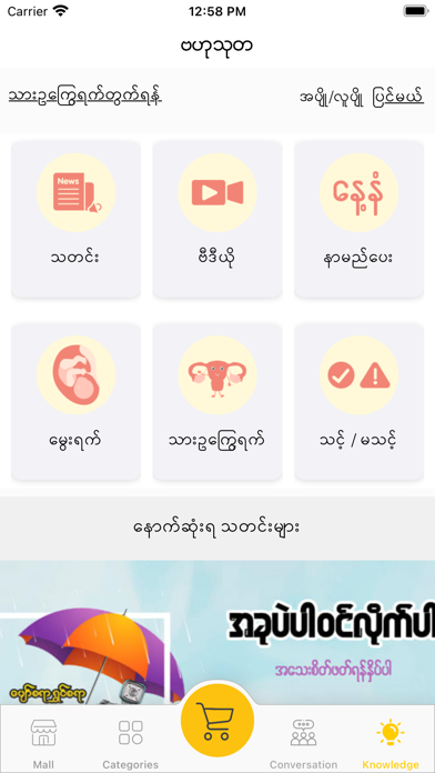 Kyarlay for Mums & Babies Screenshot
