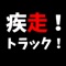 「元気玉！SDGs的療育ゲームプロジェクト」では、発達障がい（自閉症、アスペルガー症候群、注意欠如・多動性障がい（ADHD）、学習障がい、チック障がい）のある児童向け療育・知育ゲームアプリを開発提供しています。