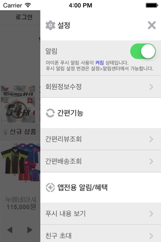 핑퐁마트 screenshot 3